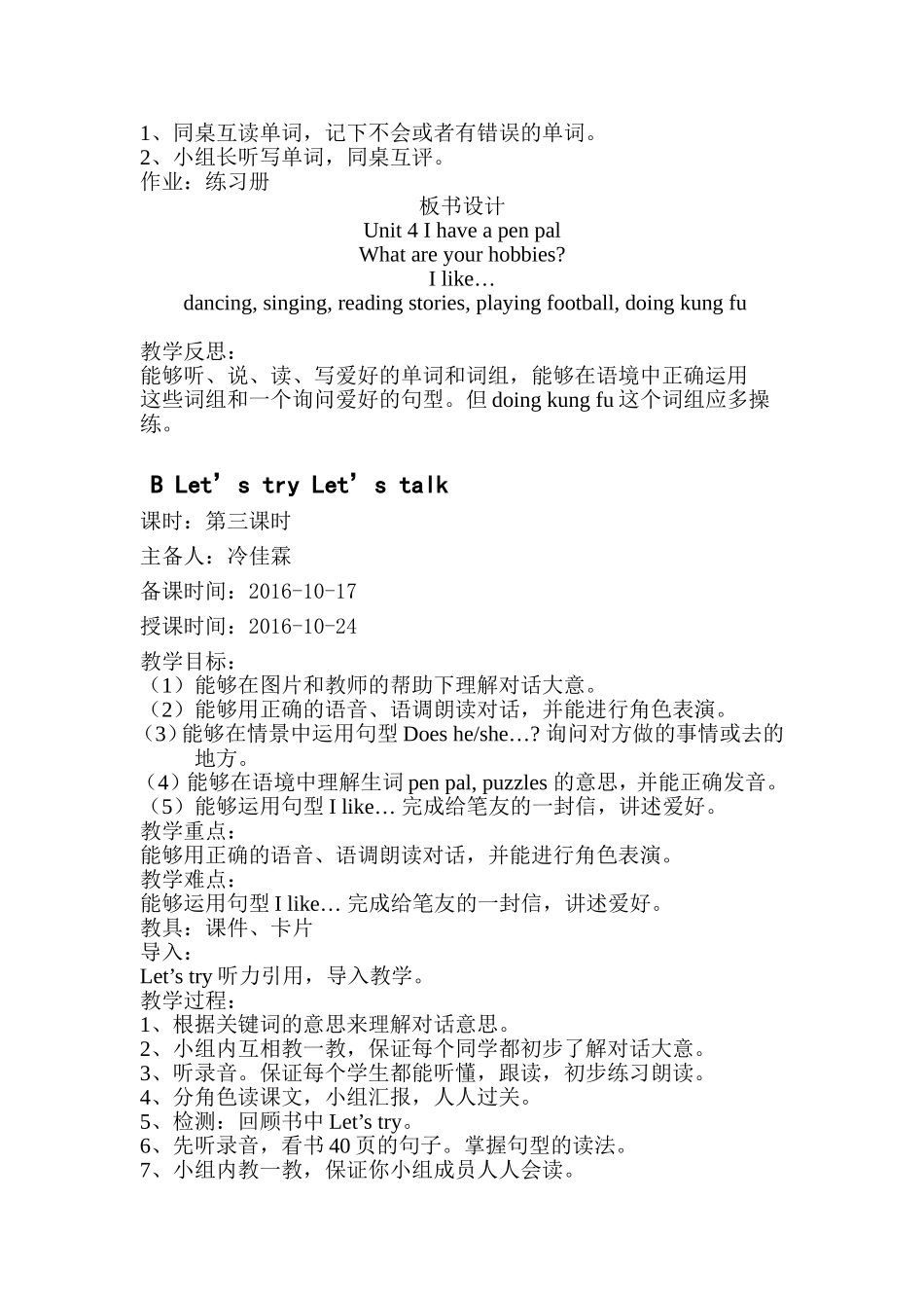 六上unit-4_第3页