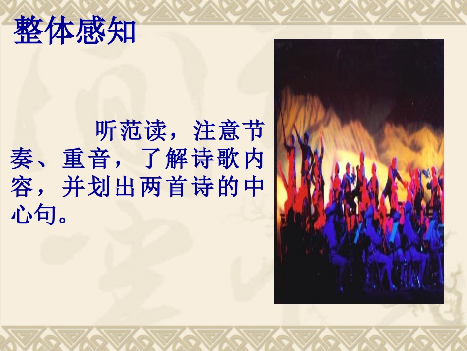 长征组歌两首_第3页