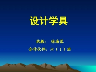 长方体、正方体表面积和体积练习课