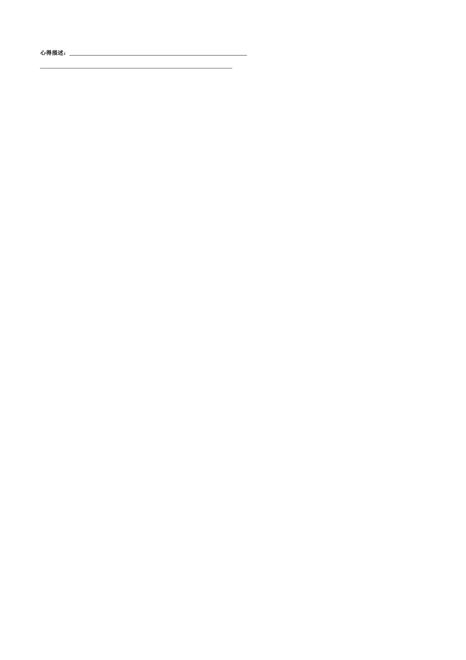 21、圆明园的毁灭(第二课时)_第3页