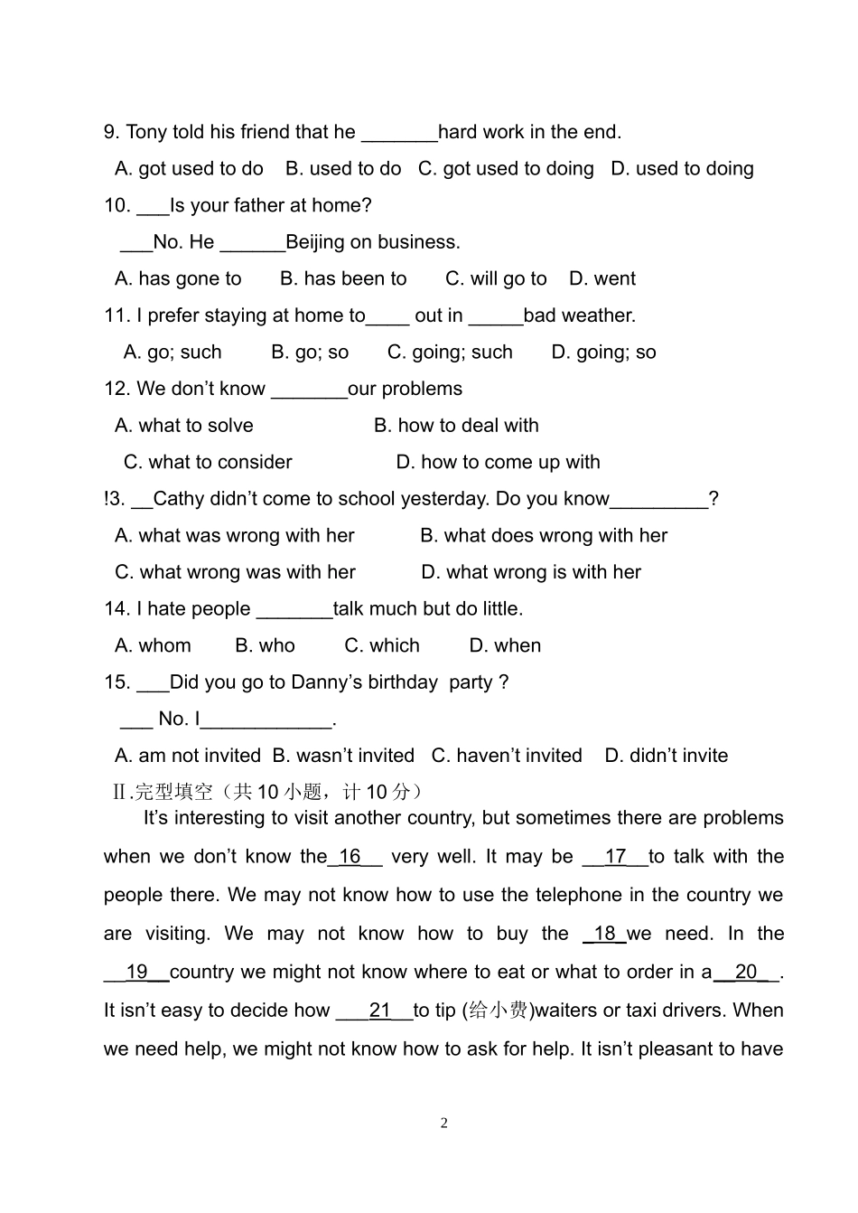 长岭中学九年级质检英语试卷_第2页