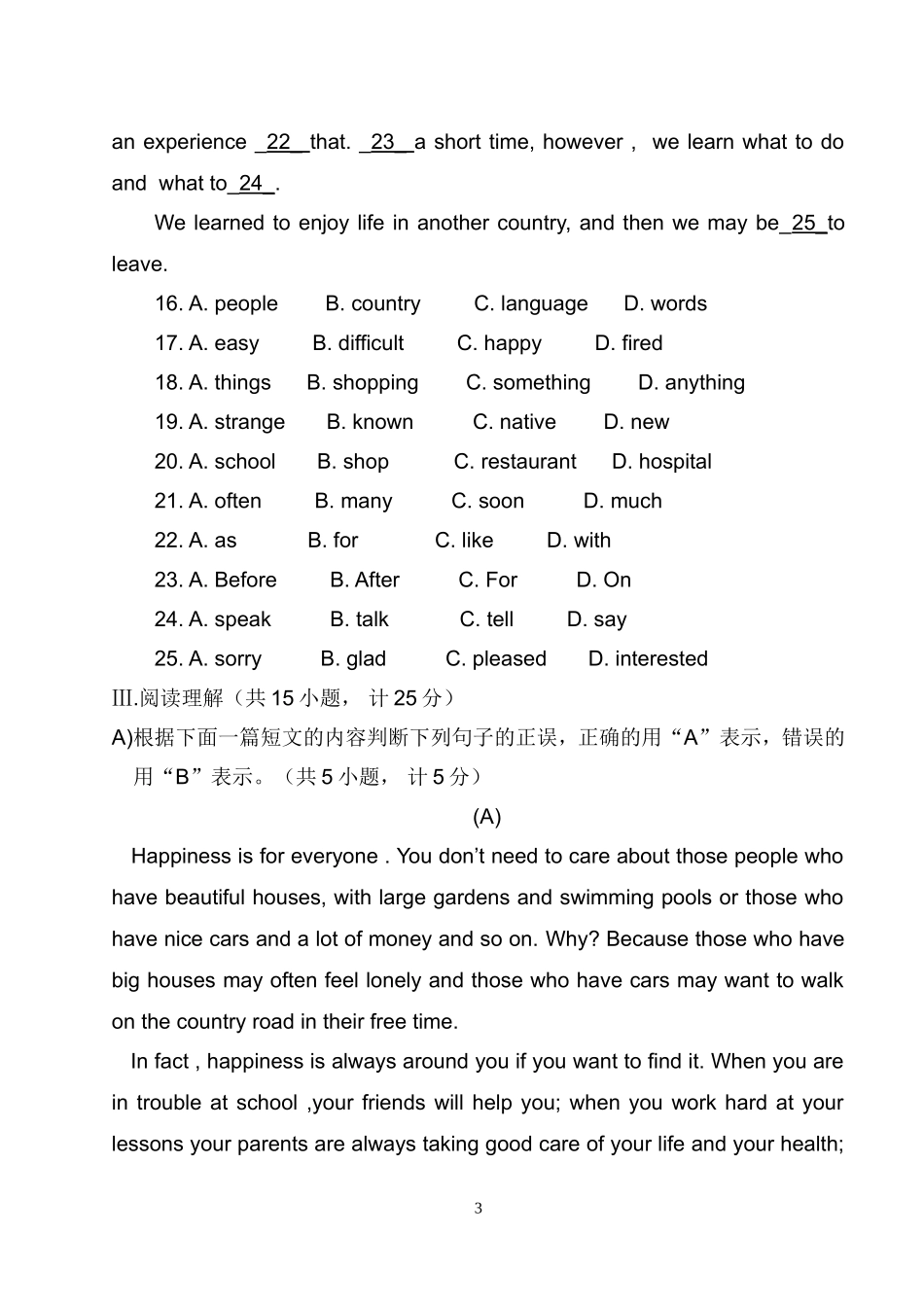 长岭中学九年级质检英语试卷_第3页