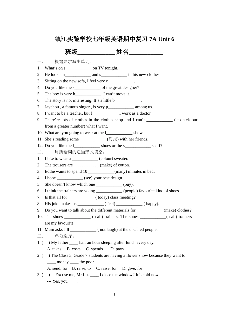 镇江试验学校七年级英语期中复习7AUnit6_第1页