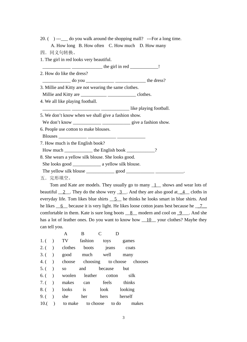 镇江试验学校七年级英语期中复习7AUnit6_第3页