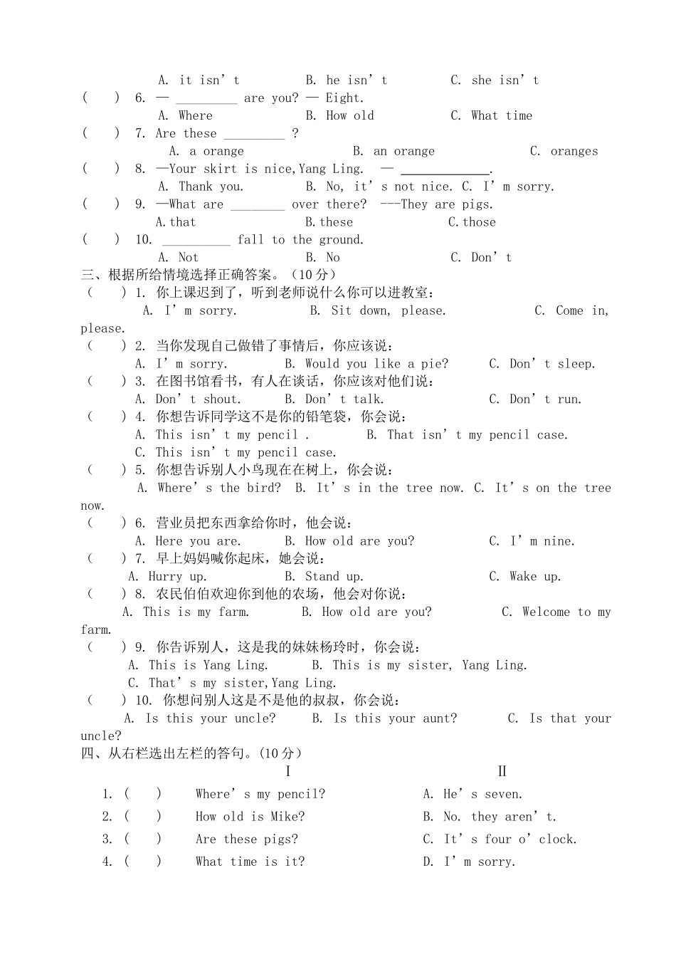 镇江新区小学三年级英语期末质量监测2015_第3页