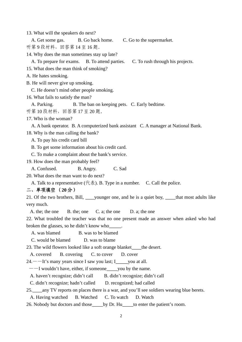 镇江市国际学校高二周末练习1101_第2页