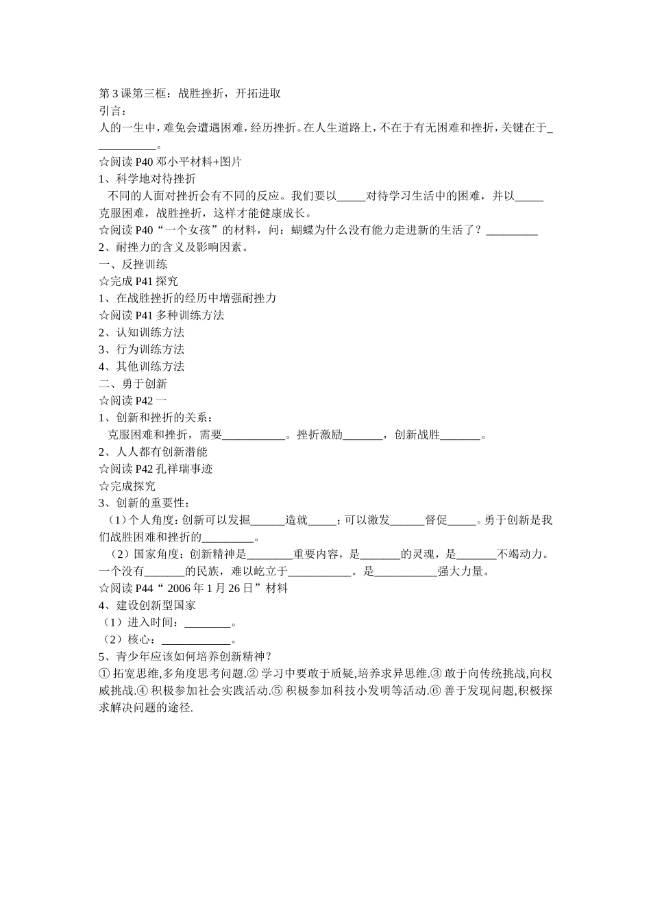 第3课第三框_第1页