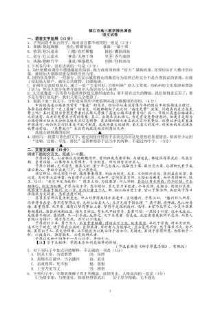 镇江市2013届高三上学期期中试题