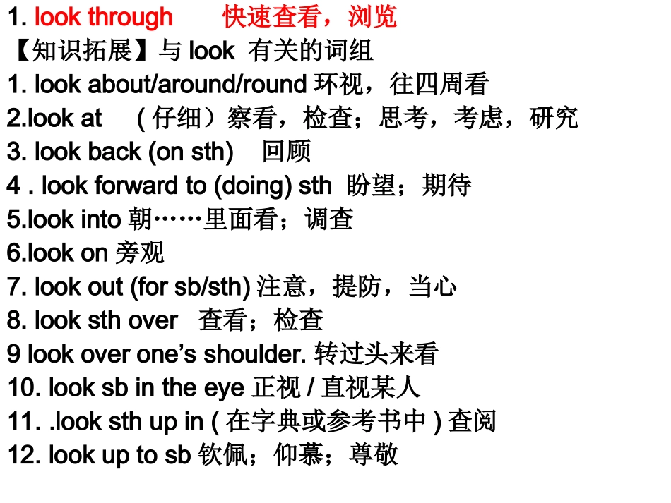 reading知识点_第1页