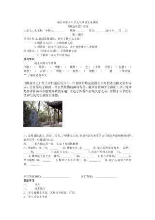 镇江十中语文(2)