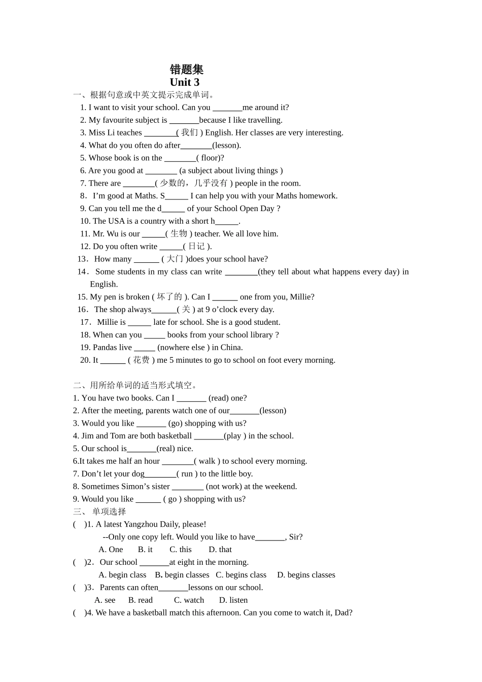 错题集unit37A_第1页