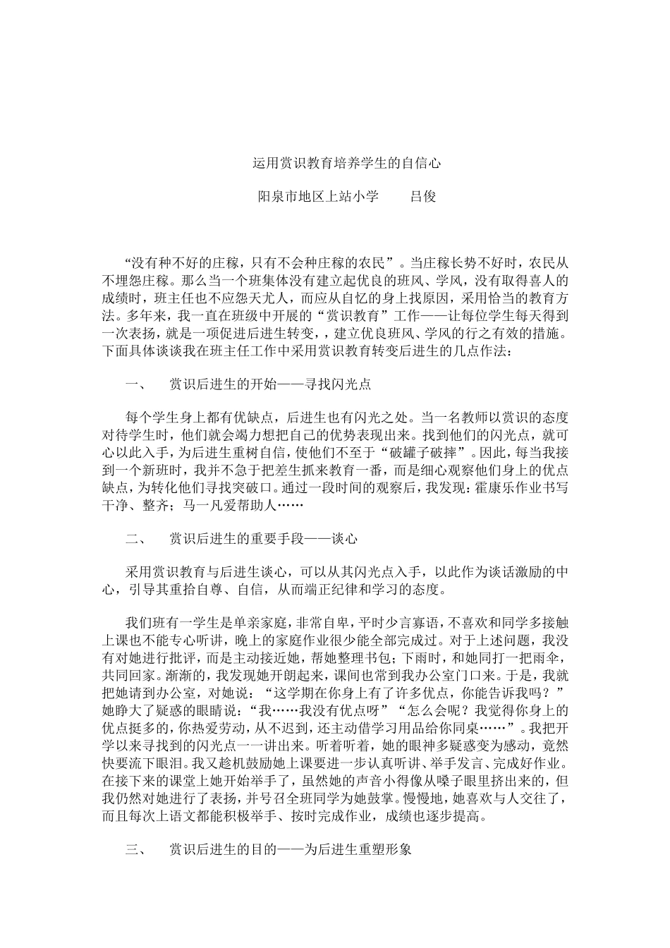 错总是有原因的_第1页