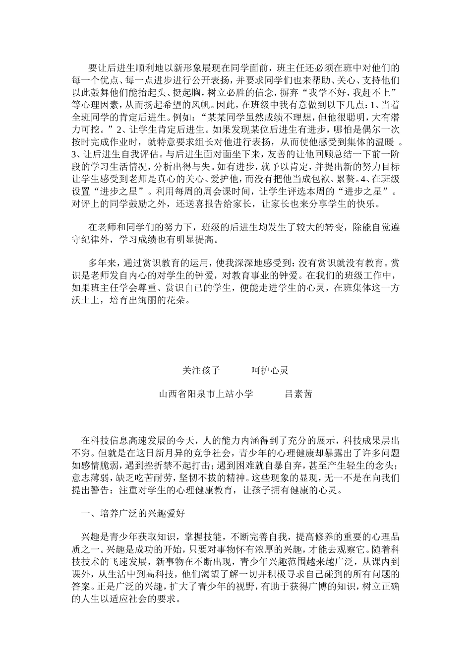 错总是有原因的_第2页