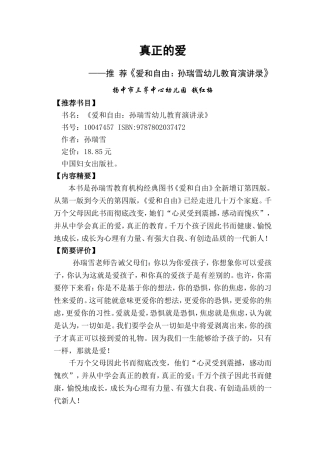 钱红梅好书推荐：