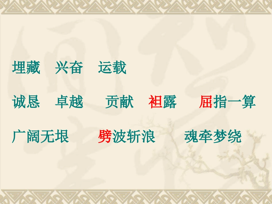 钱学森PPT_第2页
