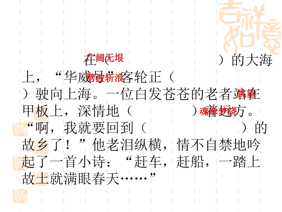 钱学森第一课时_第2页