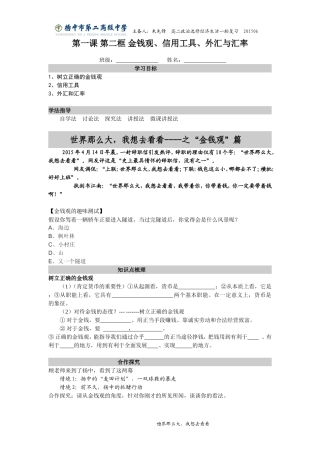 金钱观信用工具外汇