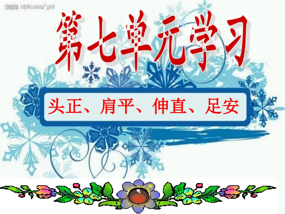 金钱的魔力课件_第1页