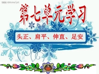 金钱的魔力课件
