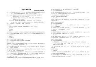 金蛇狂舞 (2)