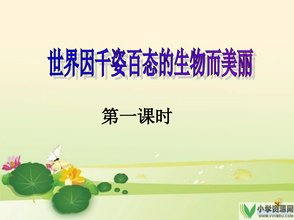金蝉脱壳 (3)_第1页