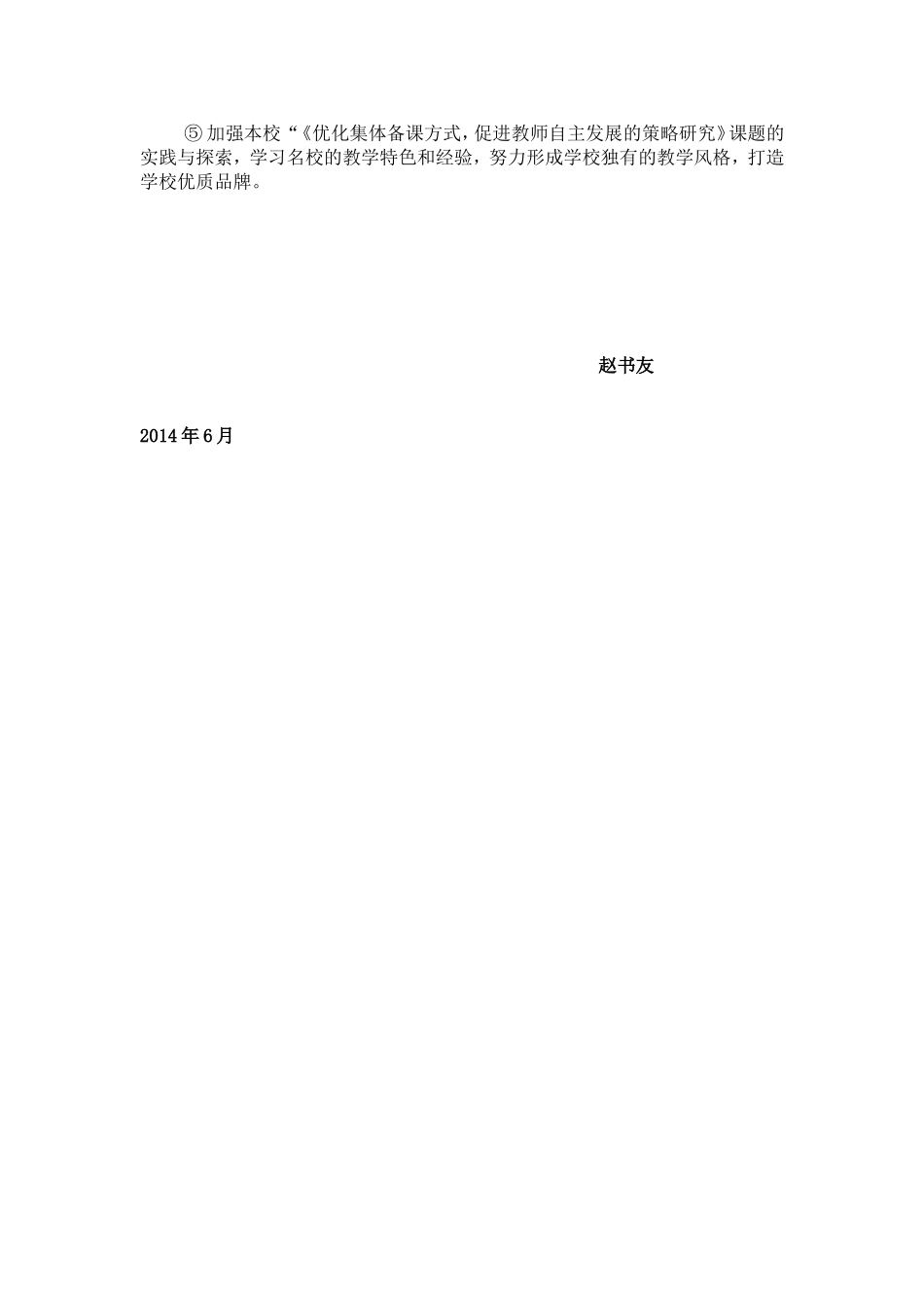我的专业成长_第3页