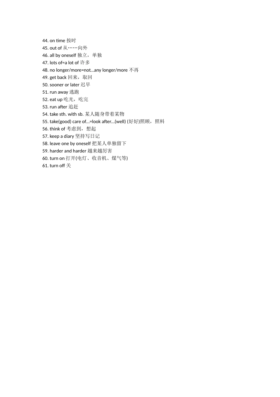 重点短语快速复习_第2页