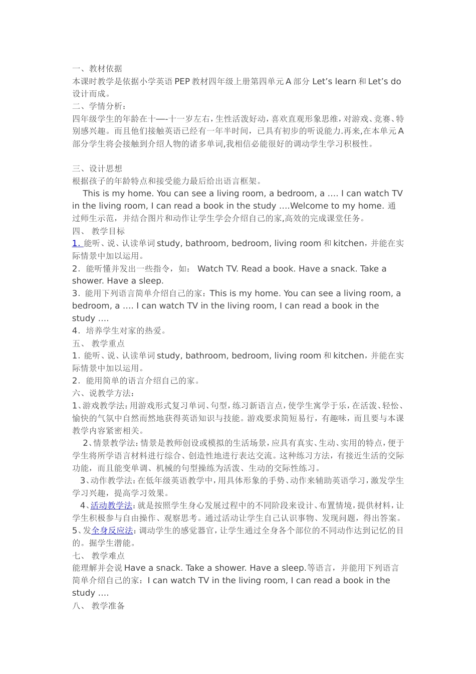 小学英语四年级_第1页