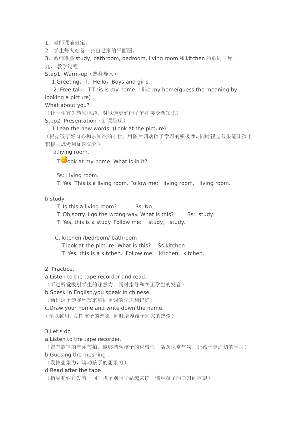 小学英语四年级_第2页