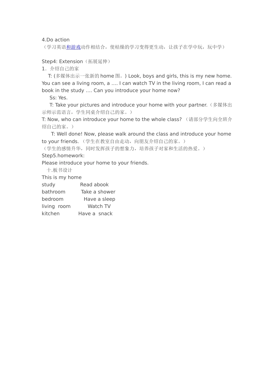 小学英语四年级_第3页