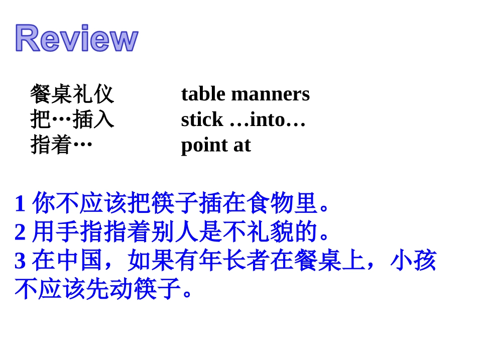 SectionB2a—2e_第2页