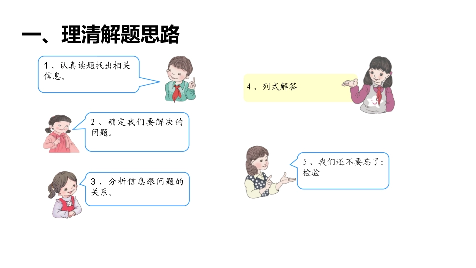 人教2011版小学数学三年级连乘问题_第2页