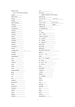 重大版book5（1-3）Book4（4-6）单词默写