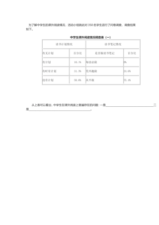 重庆23中文理问卷表