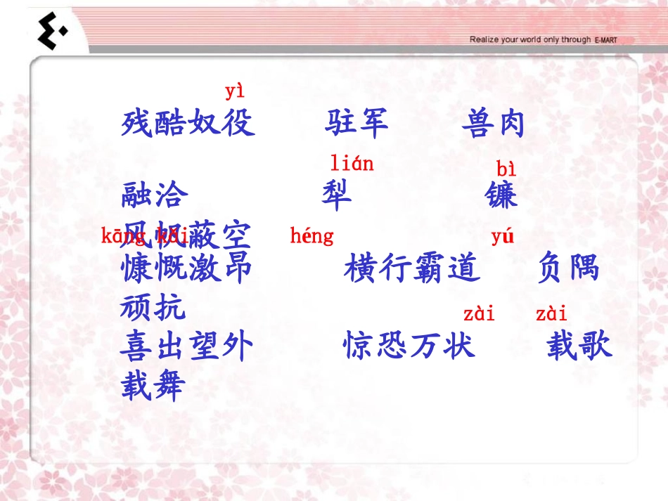 郑成功 (2)_第2页