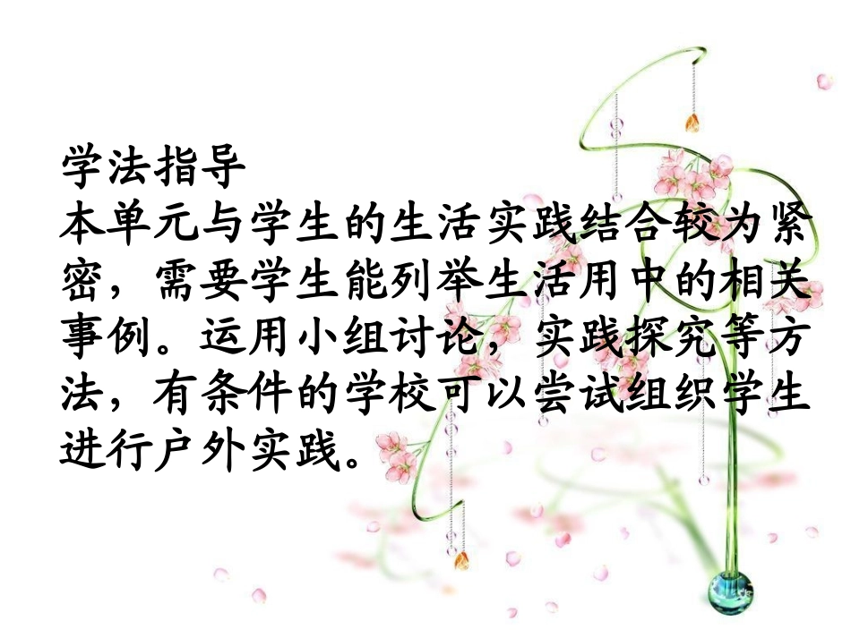 遵纪守法知识树_第3页