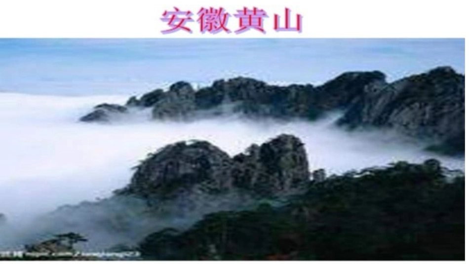 2.我的家乡风光好_第2页