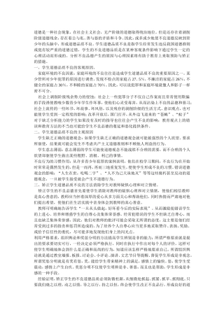 道德是一种社会现象