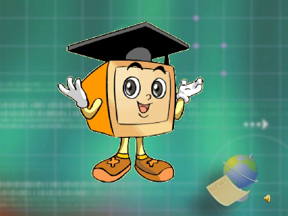 遨游因特网 (2)_第2页