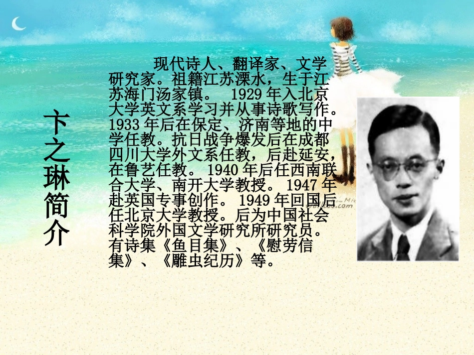 断章-(2)_第3页