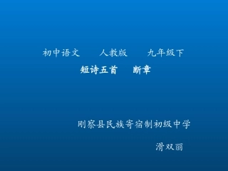 断章-(2)