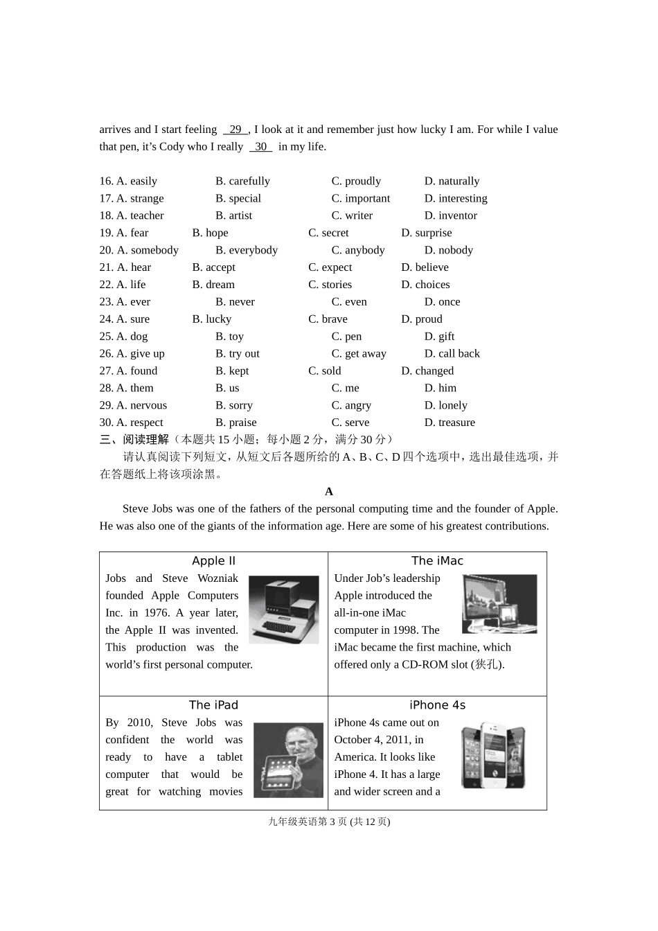 通州2015初三一模英语试卷和答案_第3页