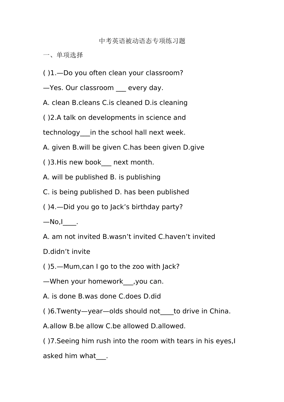中考英语被动语态专项练习题_第1页