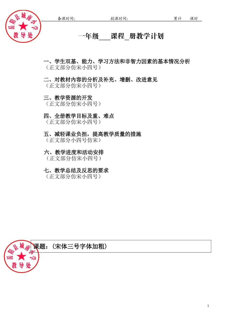 一年级数学(付玲玲)_第1页