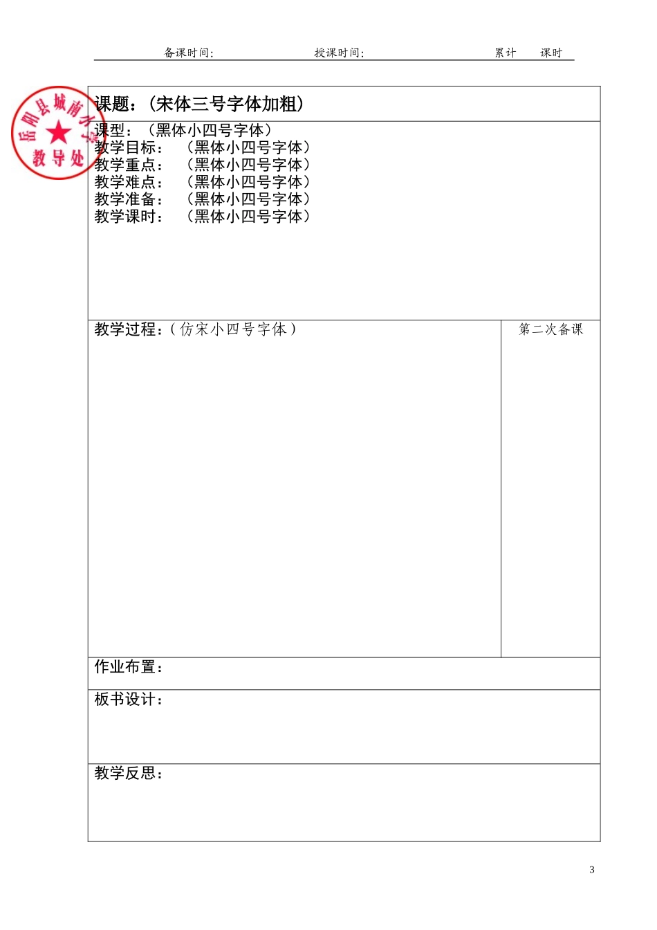 一年级数学(付玲玲)_第3页