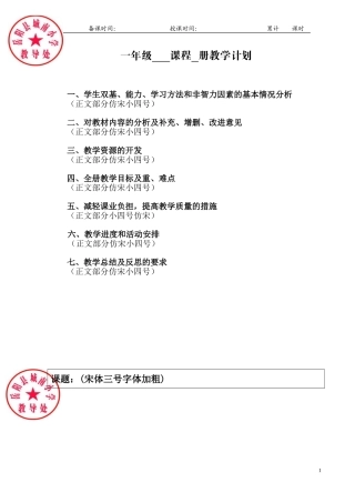 一年级数学(付玲玲)