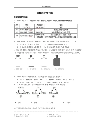 选择题1MicrosoftOfficeWord97-2003文档