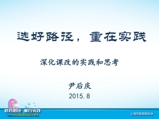 选好路径重在突破