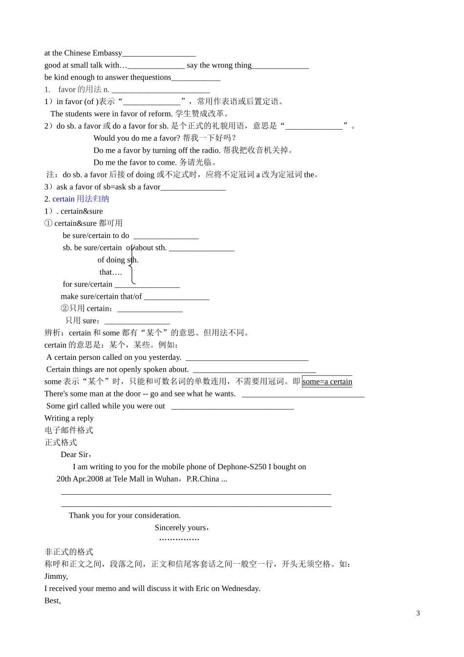 选修6grammar教案_第3页
