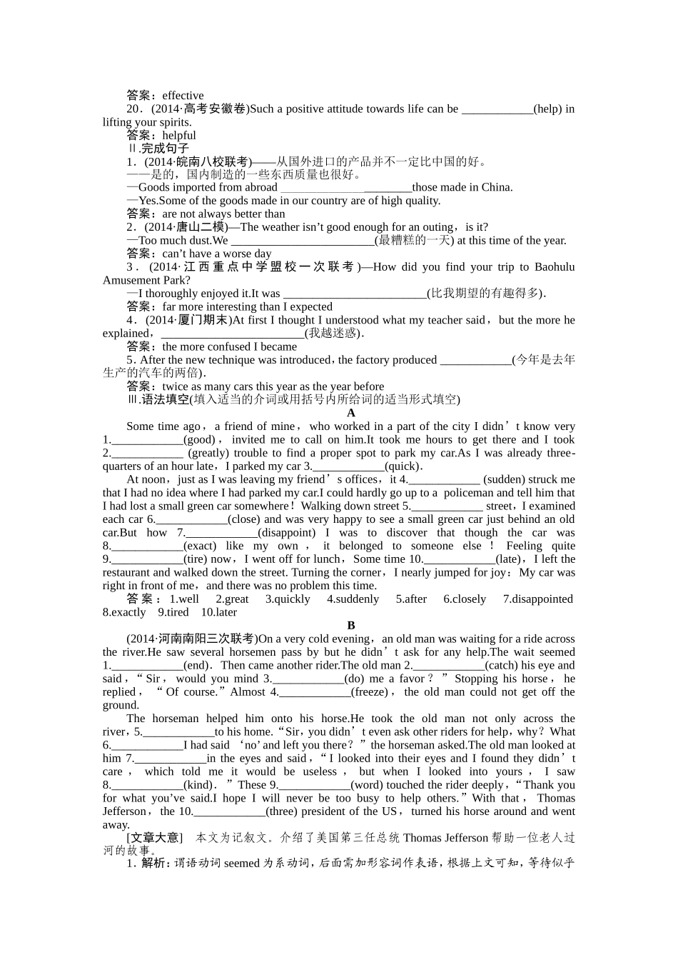 选修10module6形容词副词辅导_第2页